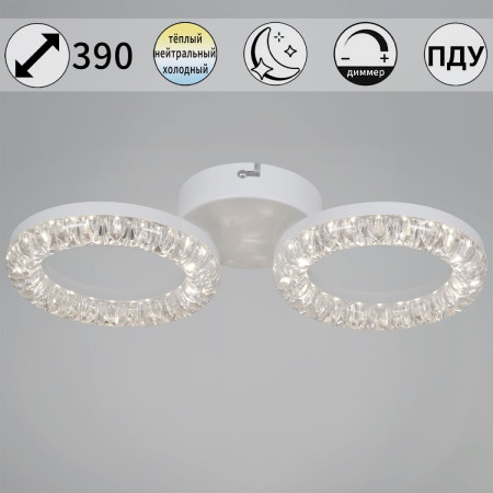 Потолочный светильник Reluce 09847-0.3-02A WH