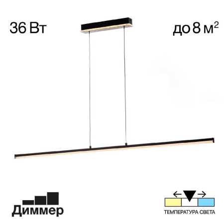 Линейный подвесной светильник Citilux Trent CL203711