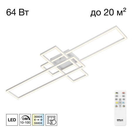 Потолочная люстра Citilux Kubit CL201130