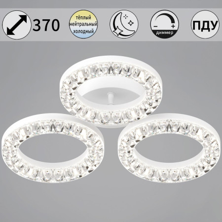 Потолочная люстра Reluce 09847-0.3-03A WH