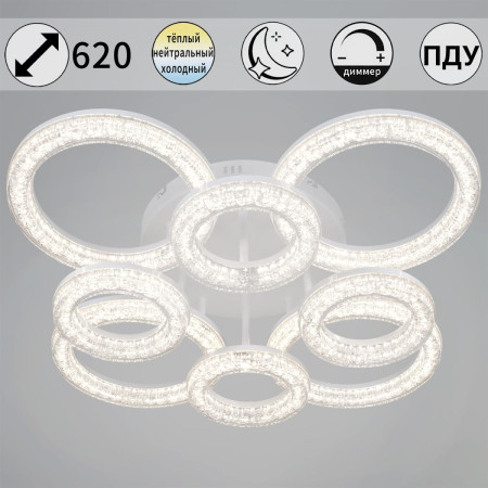 Потолочная люстра Reluce 29290-0.3-4+4 WH