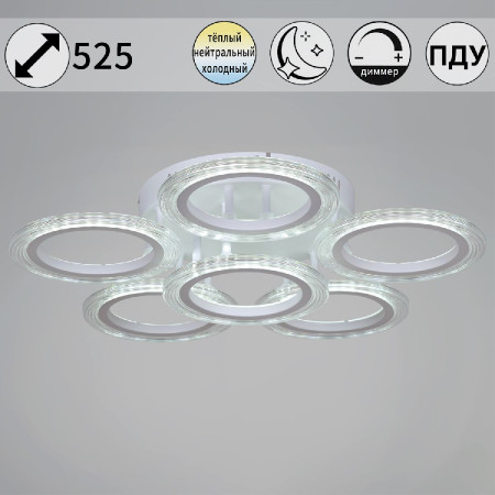 Потолочная люстра Reluce 09812-3.3-06A WH