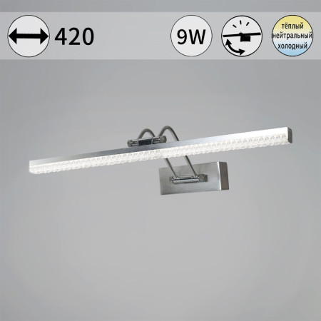 Подсветка для картин Reluce 08882-0.2-01S