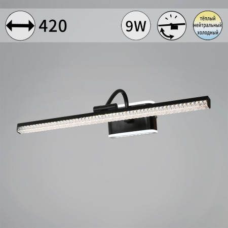 Подсветка для картин Reluce 08871-0.2-01S