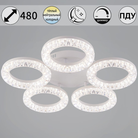 Потолочная люстра Reluce 09847-0.3-05A WH