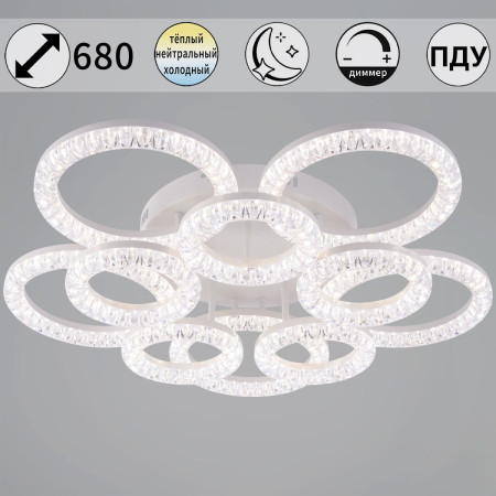 Потолочная люстра Reluce 09847-0.3-5+5A WH