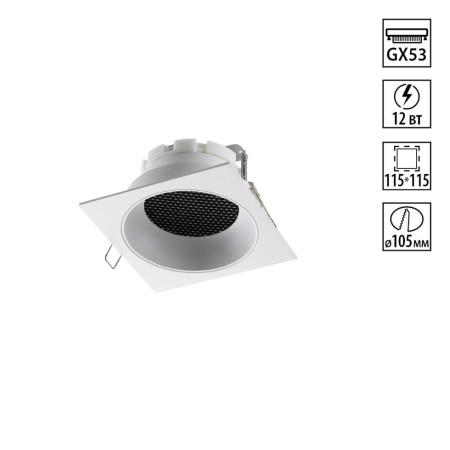 Встраиваемый светильник Novotech WIR Gemini 371005