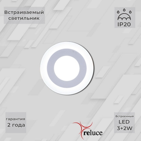 Встраиваемый светильник Reluce 70503-9.0-001TM LED3+2W WH/DL+DL (6500K+6500K)