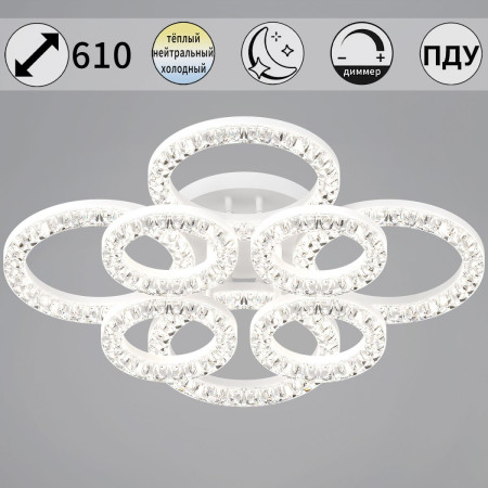 Потолочная люстра Reluce 09847-0.3-4+4A WH