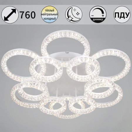 Потолочная люстра Reluce 09847-0.3-6+6A WH