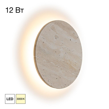 Настенный светильник Citilux Mares CL246011