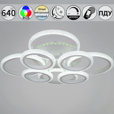 Потолочная люстра Reluce 06333-0.3-4+4A WH (RGB)