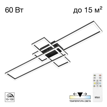 Потолочная люстра Citilux Kubit CL201131