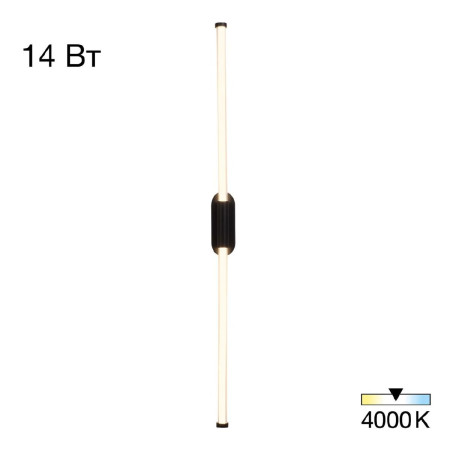 Настенный светильник Citilux Lucia CL217321