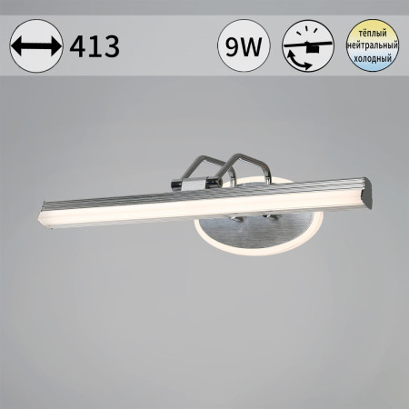 Подсветка для картин Reluce 08858-0.2-01S