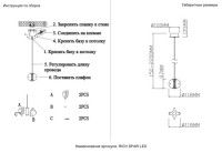 Подвесной светильник Crystal Lux RICH SP4W LED