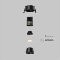 Встраиваемый светильник Maytoni Technical Dip Hight DL123-10W-4K-B