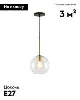 Подвесной светильник Moderli Sumatra V11525-1P