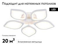 Потолочная светодиодная люстра Ambrella Light Acrylica Original FA444