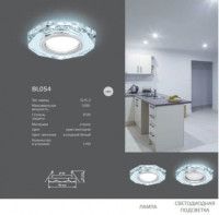 Встраиваемый светильник Gauss Backlight BL054
