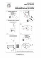 Потолочная люстра Lightstar Fico 740067