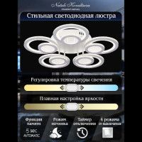 Потолочная люстра Natali Kovaltseva Damask LED LAMPS 81169