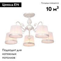 Потолочная люстра Omnilux Campovaglio OML-54117-05