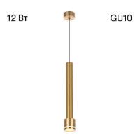 Подвесной светильник Citilux Bruno CL565012