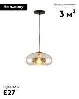 Подвесной светильник Moderli Laura V11529-1P