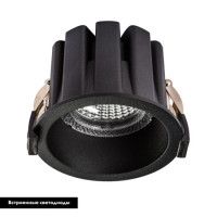 Встраиваемый светильник Lightstar Ciclone 385047