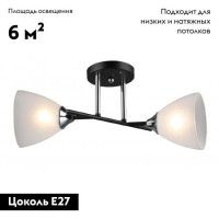 Потолочная люстра IMEX MD.2142-2-S-BK+CH