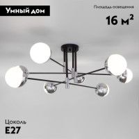 Потолочная люстра Eurosvet Nuvola 70129/8 хром Smart a057082