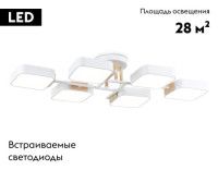 Потолочная люстра Ambrella Light Linetech Comfort FL4886
