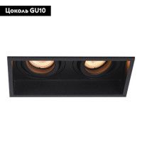 Встраиваемый светильник ST Luce ST261.418.02