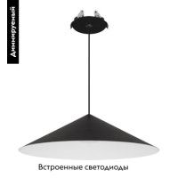 Подвесной светильник Arlight SP-MAKOTO-R300-10W Warm2700 (BK, 36 deg, 230V, TRIAC) 057219