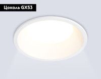 Встраиваемый светильник Ambrella Light Techno spot GX Standard tech TN51813