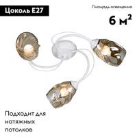 Потолочная люстра Vitaluce V4927-0/3PL