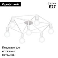 Потолочная люстра Eglo Staiti 97896