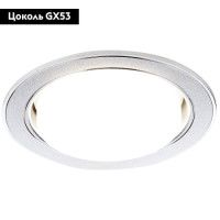 Встраиваемый светильник Ambrella Light GX53 Classic G170 PS/CH