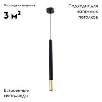 Подвесной светодиодный светильник Moderli Shumer V2340-PL