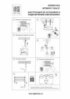 Потолочная люстра Lightstar Fico II 740137