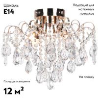 Потолочная люстра Escada Gertrude 1120/4PL Gold
