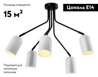 Потолочная люстра Rivoli Rosalinda 3167-305 Б0064974