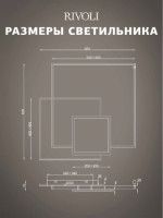 Потолочная люстра Rivoli Beryl 6122-103 Б0061830