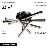 Потолочная люстра De Markt Драйв 377015305