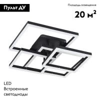 Потолочная люстра LED4U L11015-4 BK