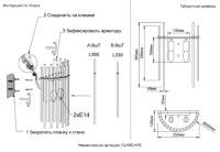 Настенный светильник Crystal Lux CLARO AP2