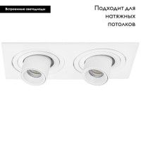 Встраиваемый светильник Lightstar Intero (217526+217162+217162) i526162