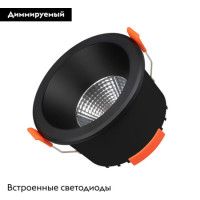 Встраиваемый светильник Arlight MS-ALORA-BUILT-R106-9W Day4000-MIX 048082
