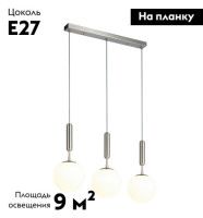 Подвесной светильник Moderli Scrumbel V11568-3P